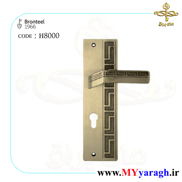 دستگیره درب چوبی H8000 ورساچ برنز استیل